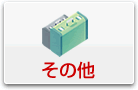 �X�[�c�P�[�X��g�����N�P�[�X�̌����J���Ȃ��Ȃ�